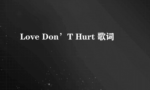 Love Don’T Hurt 歌词