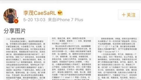 在刘洲成被曝家暴时，为何前队友李茂会亲自下场开撕？