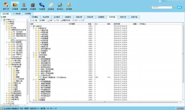 局域网文件管理软件