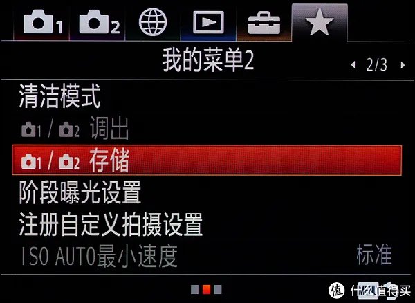 摄影技能UP，SONY 索尼 微单12条超实用设置分享