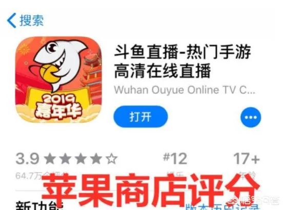 张大仙直播间违规，粉丝直接把斗鱼app刷到了1星您怎么看？