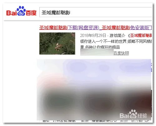 圣域魔都魅影修改器