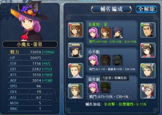 英雄传说星之轨迹角色推荐 最强角色一览