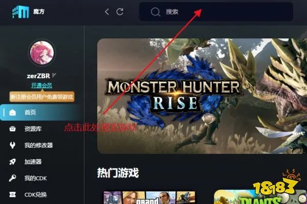 辐射避难所怎么作弊 辐射避难所作弊方法介绍