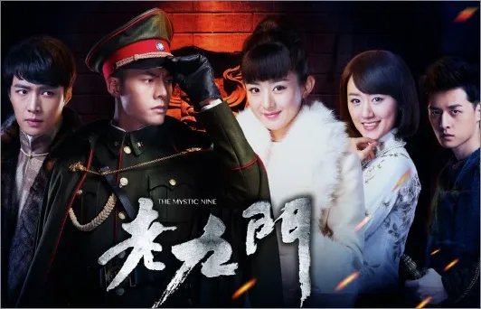 老九门尹新月人物最后结局