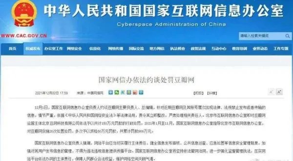 工信部通报38款侵害用户权益App，都有哪些知名软件在列？