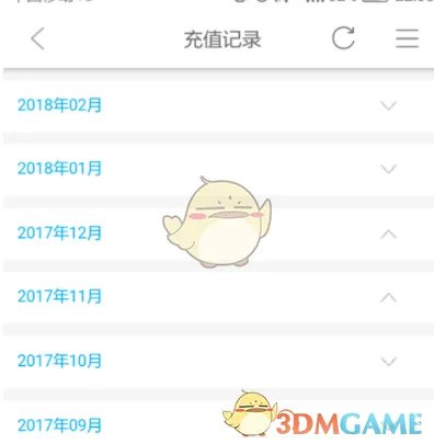 《中国移动手机营业厅》查询充值记录教程