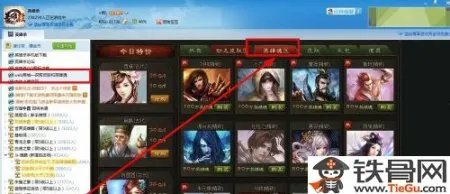 英雄杀官职所需功勋表汇总