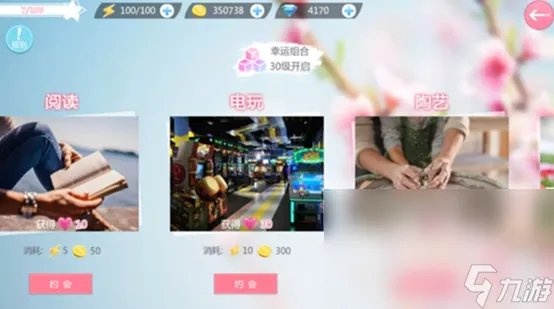 谈恋爱的游戏有什么 人气最高的谈恋爱游戏推荐