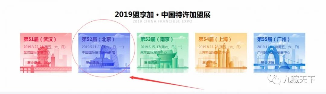 招商啦||九藏天下家居艺术即将亮相盟享加•第52届中国特许加盟展