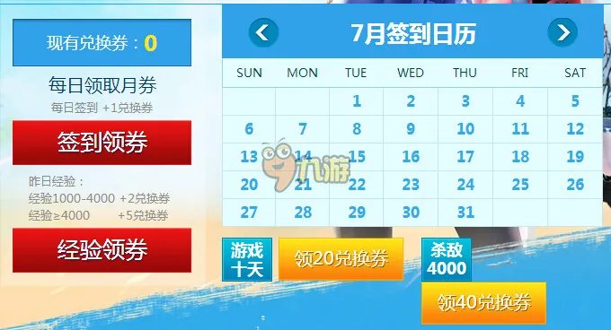 CF军火基地7月活动网址,CF7月军火基地签到活动大全专区