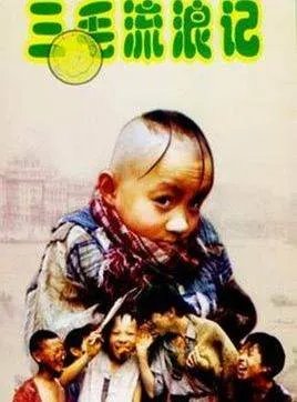 饰演三毛的演员