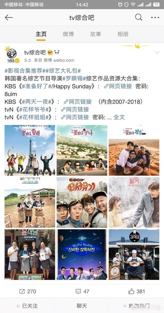 百度网盘在哪里搜索资源？