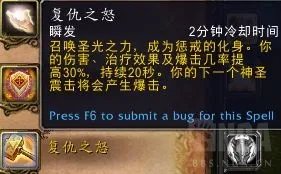 《魔兽世界》9.0奶骑天赋攻略