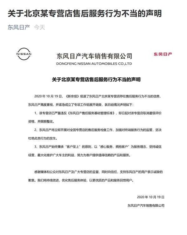曝上汽大众违规4S店仍营业，售后乱象何时止？有法可依但执行困难