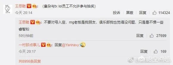 王思聪在微博上公开称呼皇族粉丝为“皇杂”，此事你怎么看？