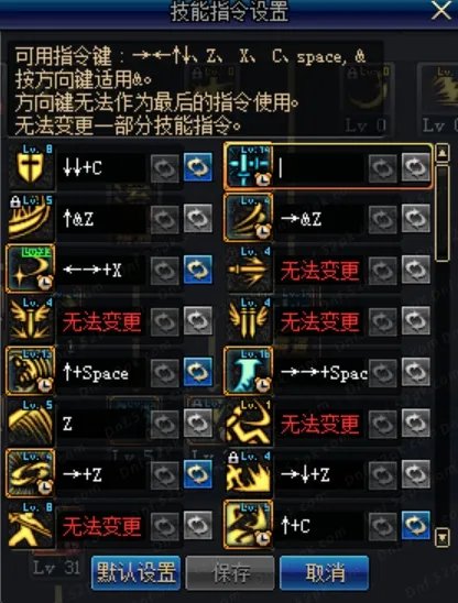 90版本刷图党剑魂攻略 加点配装附魔全面教学