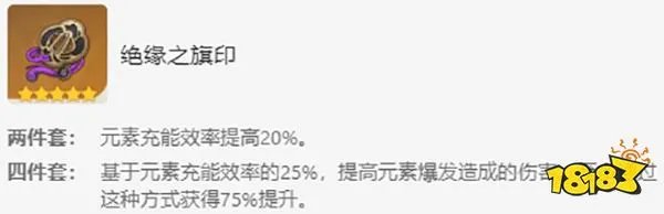 原神香菱圣遗物搭配推荐一览 香菱用什么圣遗物好