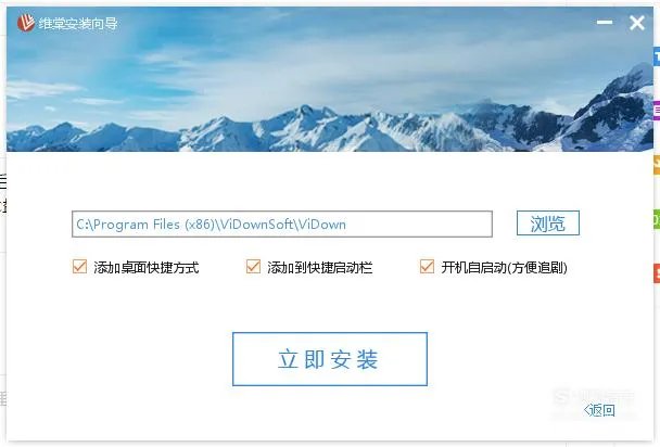 维棠flv视频下载软件使用教程