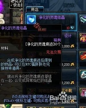 DNF噬灵之戒怎么做