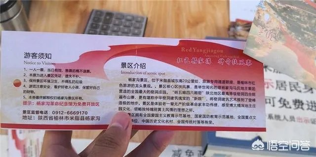 如何看待“米脂县杨家沟红色景区本县居民免费，外地游客要收30元门票费”这种现象？