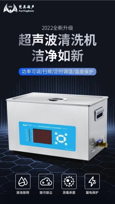 超声波清洗机的概念是什么