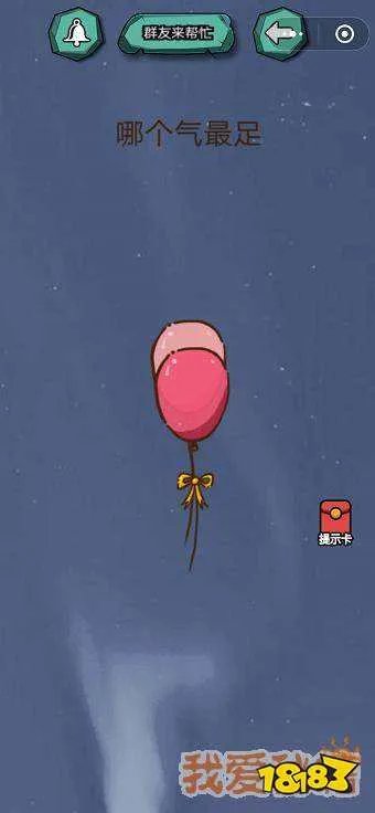 烧脑大挑战第1-105关全关卡题目答案汇总大全[多图]