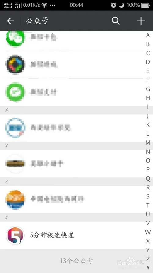 5分钟极速快递使用教程