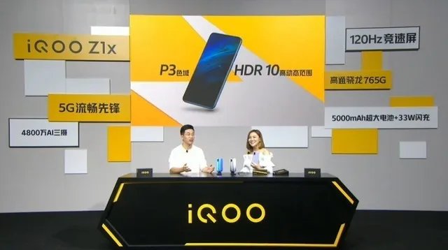 5G流畅先锋续航也持久 iQOO Z1x新品发布会直播