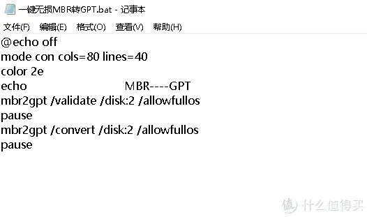 无损硬盘格式转换方法汇总，每一个都是你用得着的知识