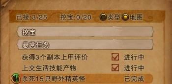 《斗战神》悬赏任务 野外精英怪分布图