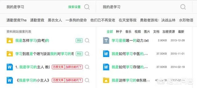 百度网盘在哪里搜索资源？