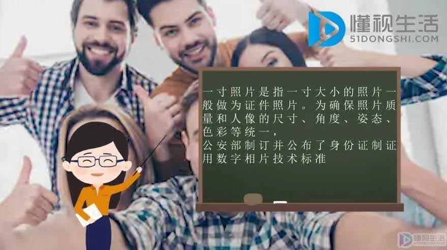 一寸照片尺寸大小是多少