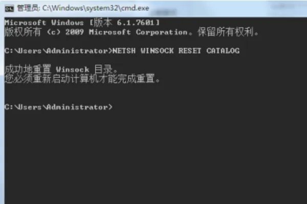 Windows无法连接到System event notification service服务?