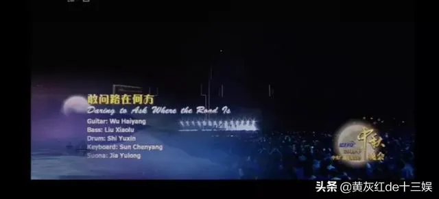 谭维维改编的摇滚《敢问路在何方》，为何大家反响如此强烈？