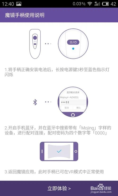 暴风魔镜3使用体验（完整评测）