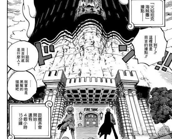 《海贼王》858话图解：娜美入浴酥胸惹人爱