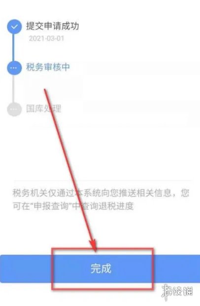 个人所得税怎么退税 个人所得税退税操作流程