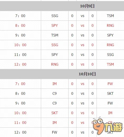 英雄联盟S6全球总决赛直播赛程地址 lolS6世界总决赛直播视频