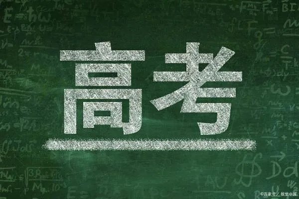 各所学校录取分数