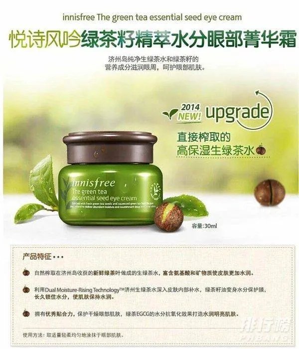 25岁眼霜什么牌子的效果好_25岁眼霜排行榜10强