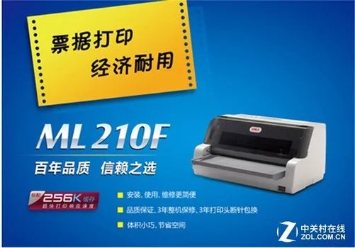 打印营改增发票 交给OKI针式打印机吧！