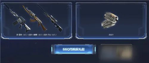 《CF手游》11周年回归活动奖励有哪些 限时返场十一周年礼包奖励一览