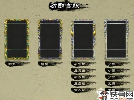 英雄杀官职所需功勋表汇总