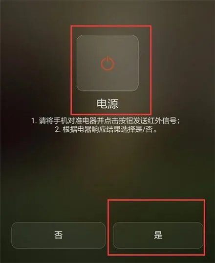 学长上课用遥控器控制我