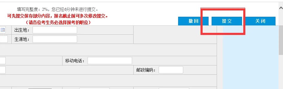 2019广西烟草局报名怎么上传多张证书照片？