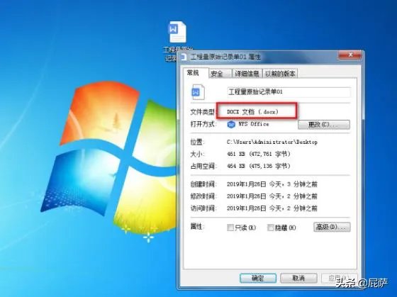 如何将docx转换成doc格式？