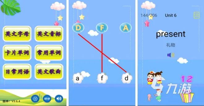 能学知识的英语单词游戏大全 英语单词类型的游戏合集2023