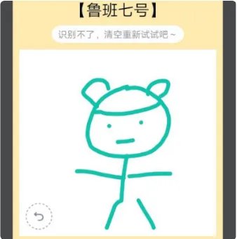 QQ红包里的鲁班七号怎么画才能识别?