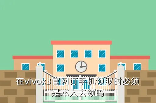 vivox3官网，vivox3怎么截图